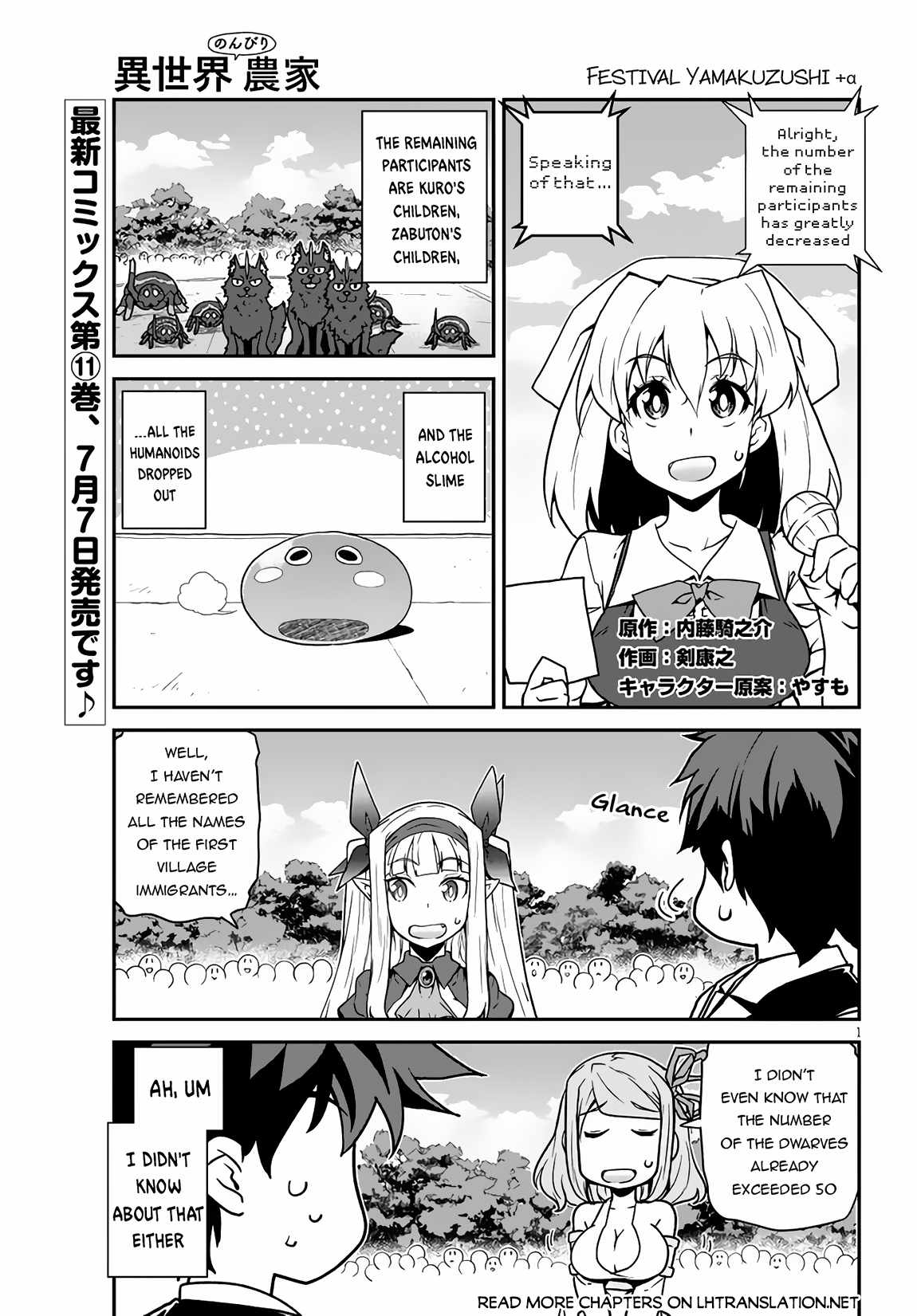 Isekai Nonbiri Nouka Chapter 233