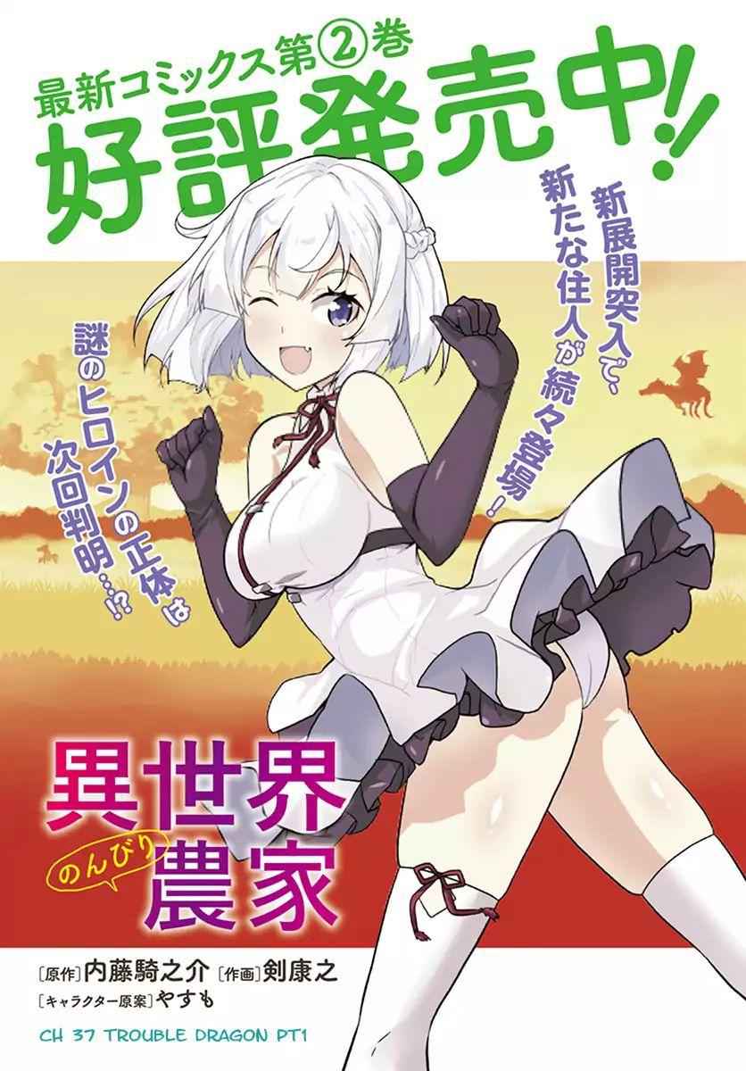 Isekai Nonbiri Nouka Chapter 37