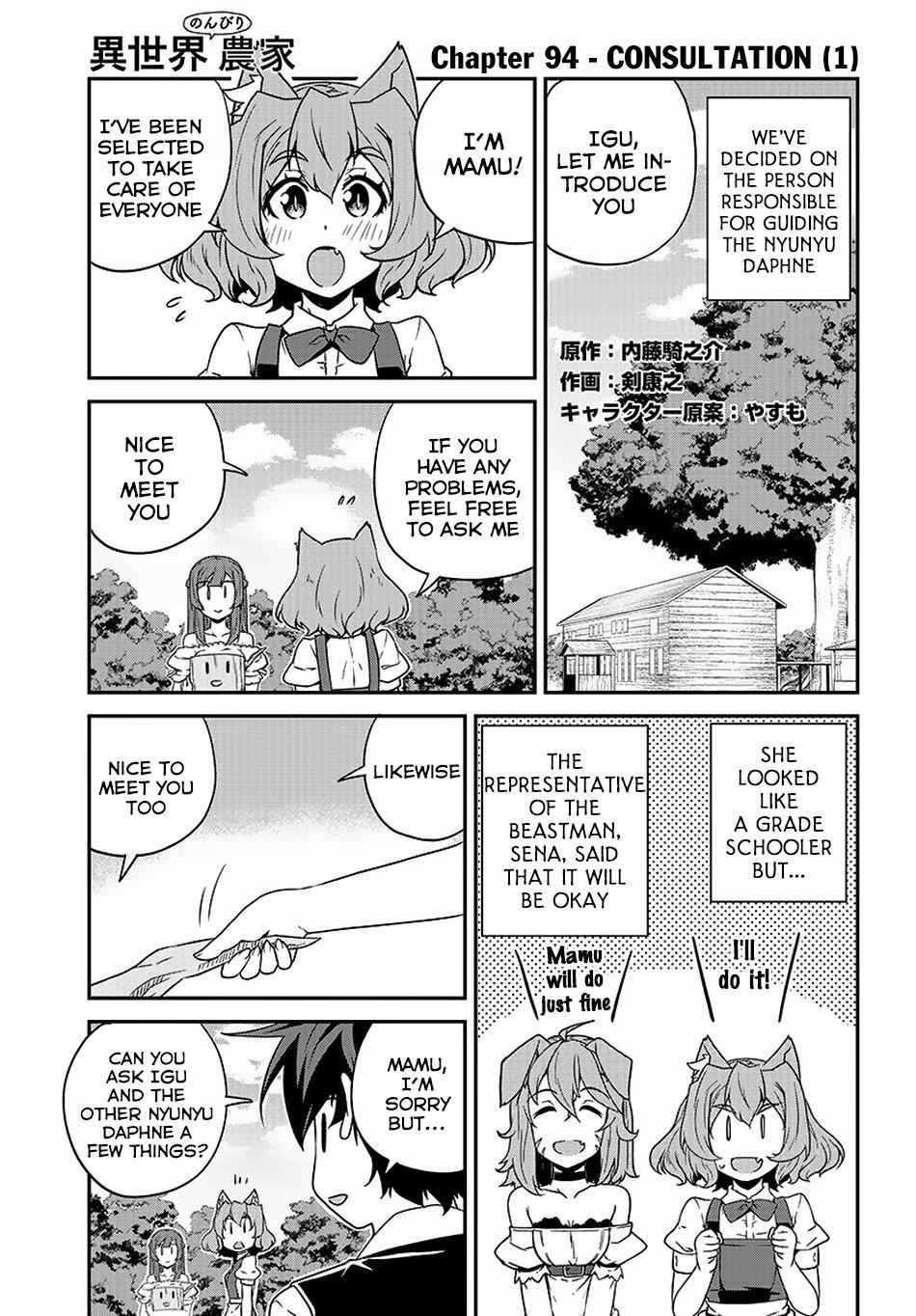 Isekai Nonbiri Nouka Chapter 94