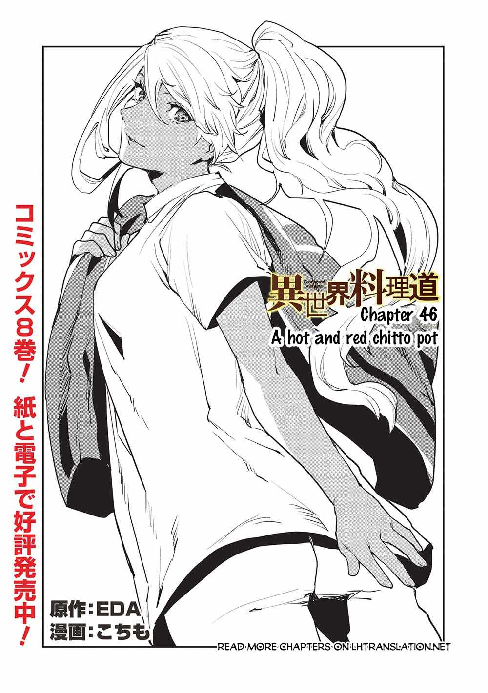 Isekai Ryouridou Chapter 46