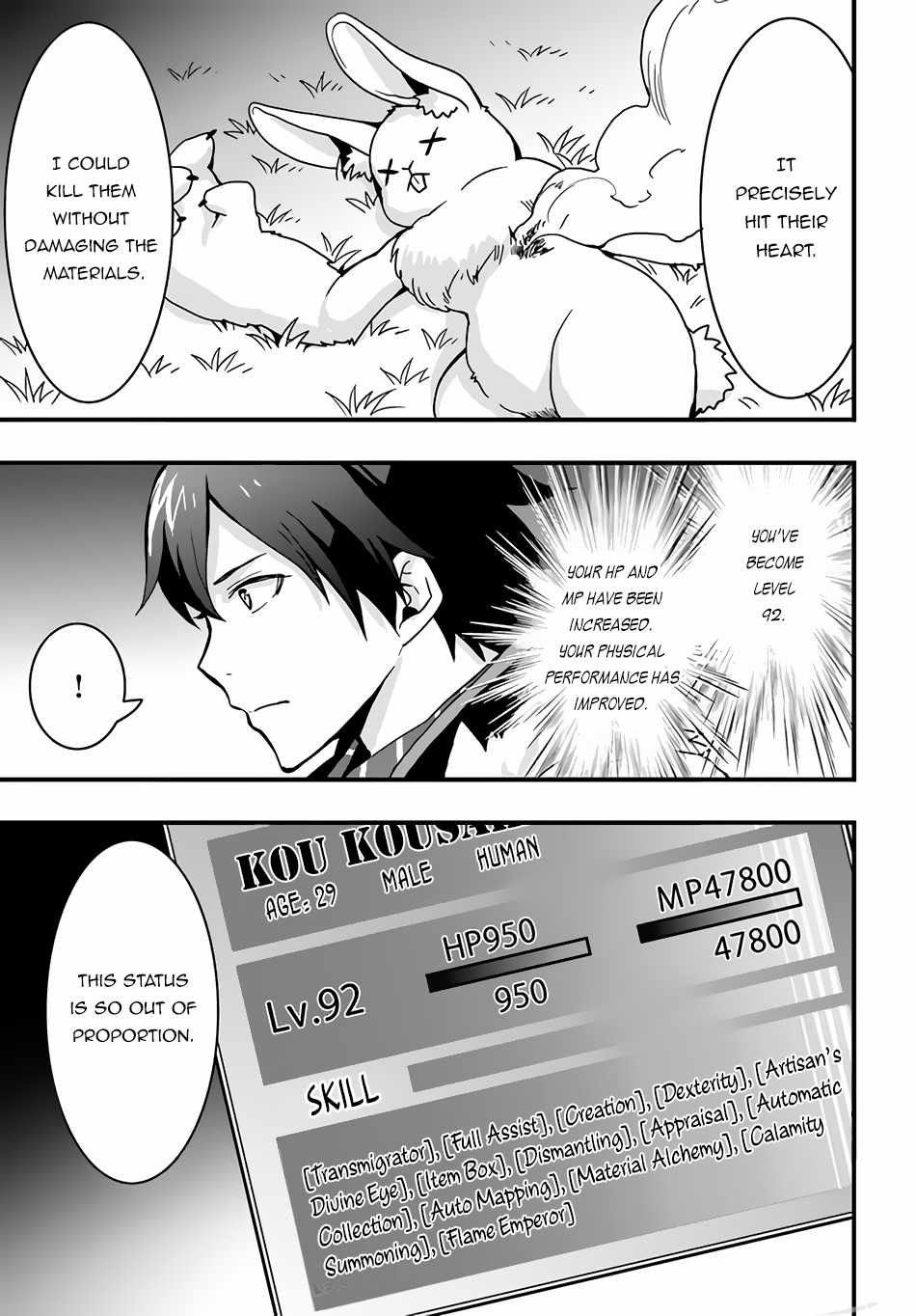 It Seems the Production Skill Acquired in Another World is the Strongest. Chapter 17