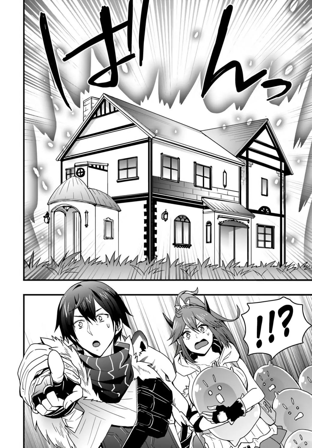 It Seems the Production Skill Acquired in Another World is the Strongest. Chapter 9