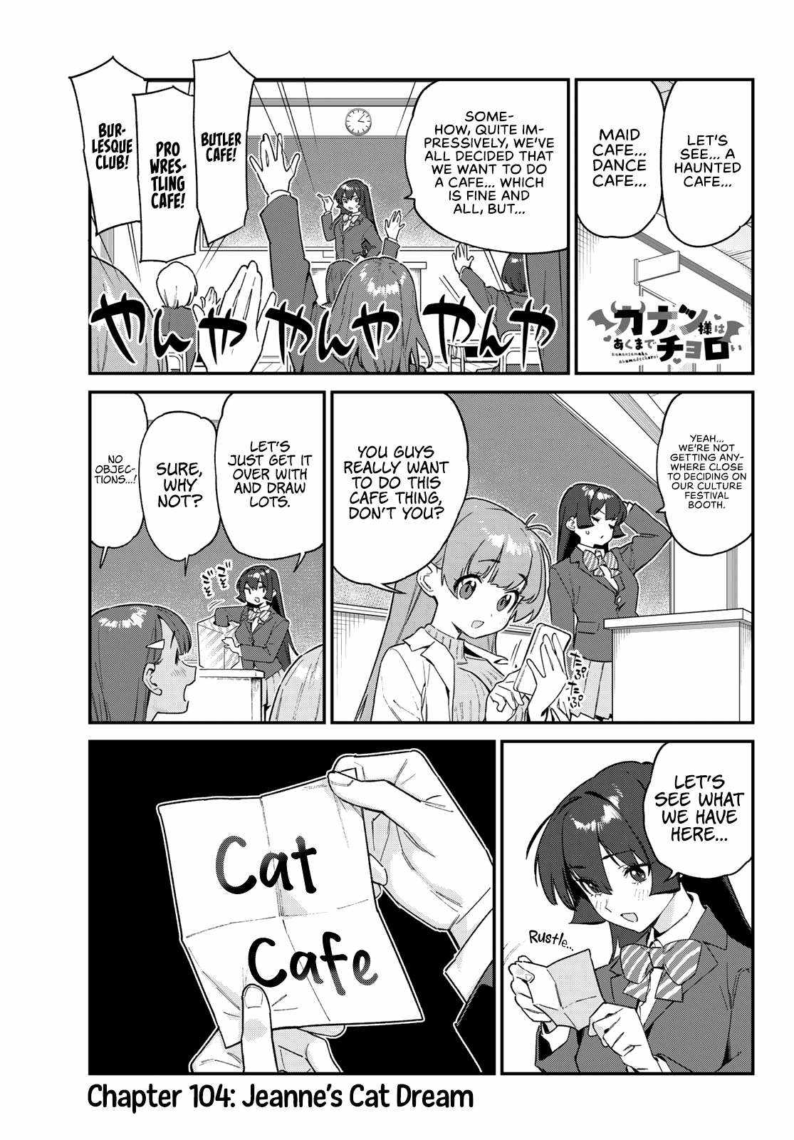 Kanan-sama wa Akumade Choroi Chapter 104