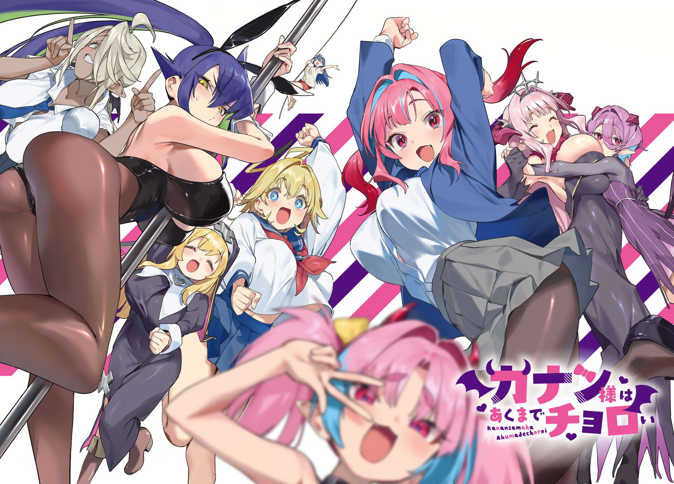 Kanan-sama wa Akumade Choroi Chapter 137 3