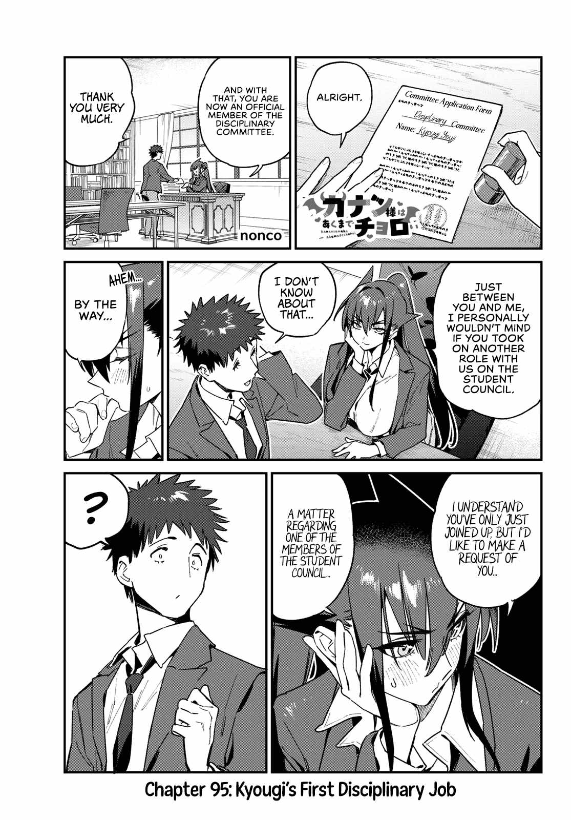 Kanan-sama wa Akumade Choroi Chapter 95