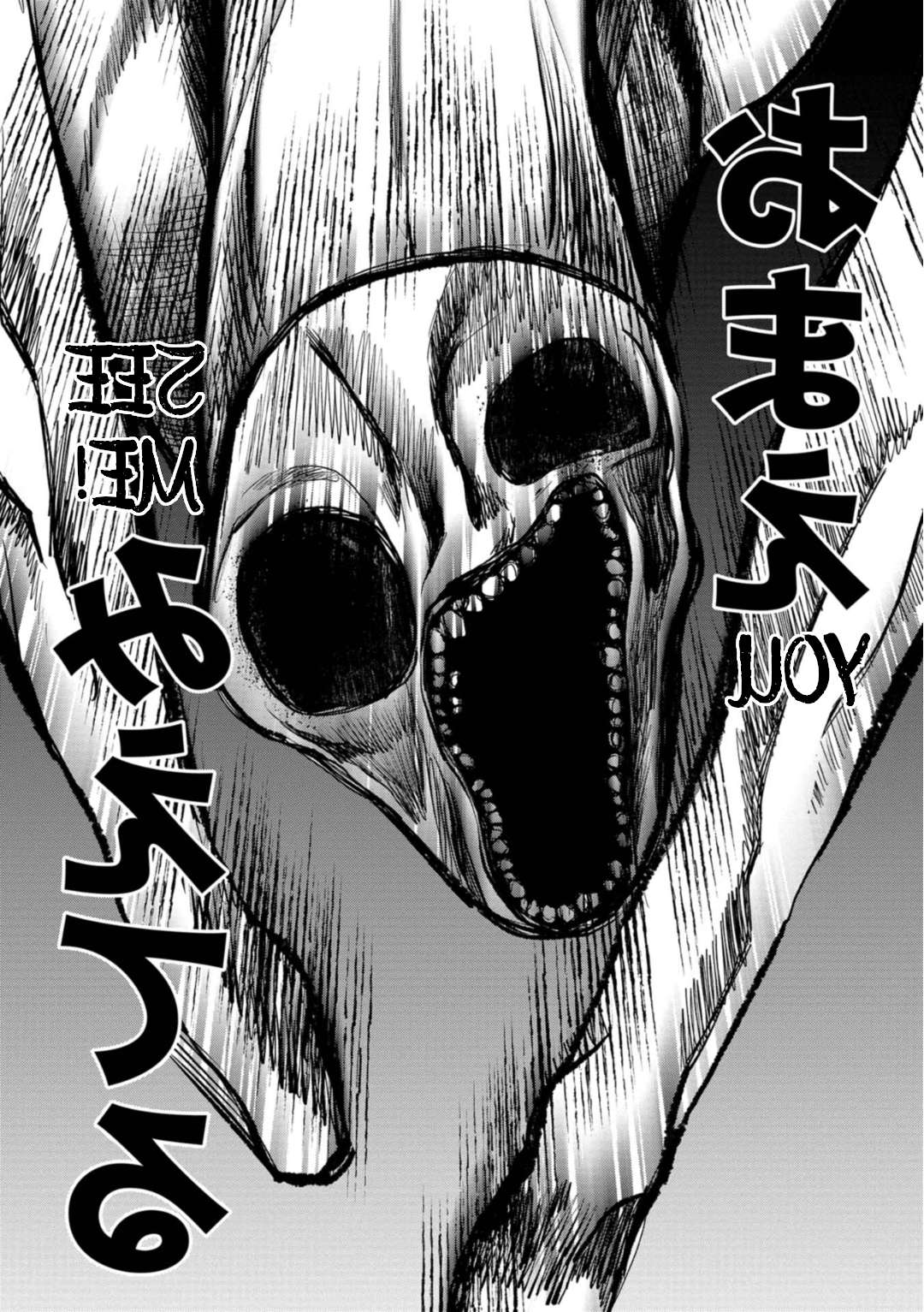 Kaya-chan wa kowakunai Chapter 20