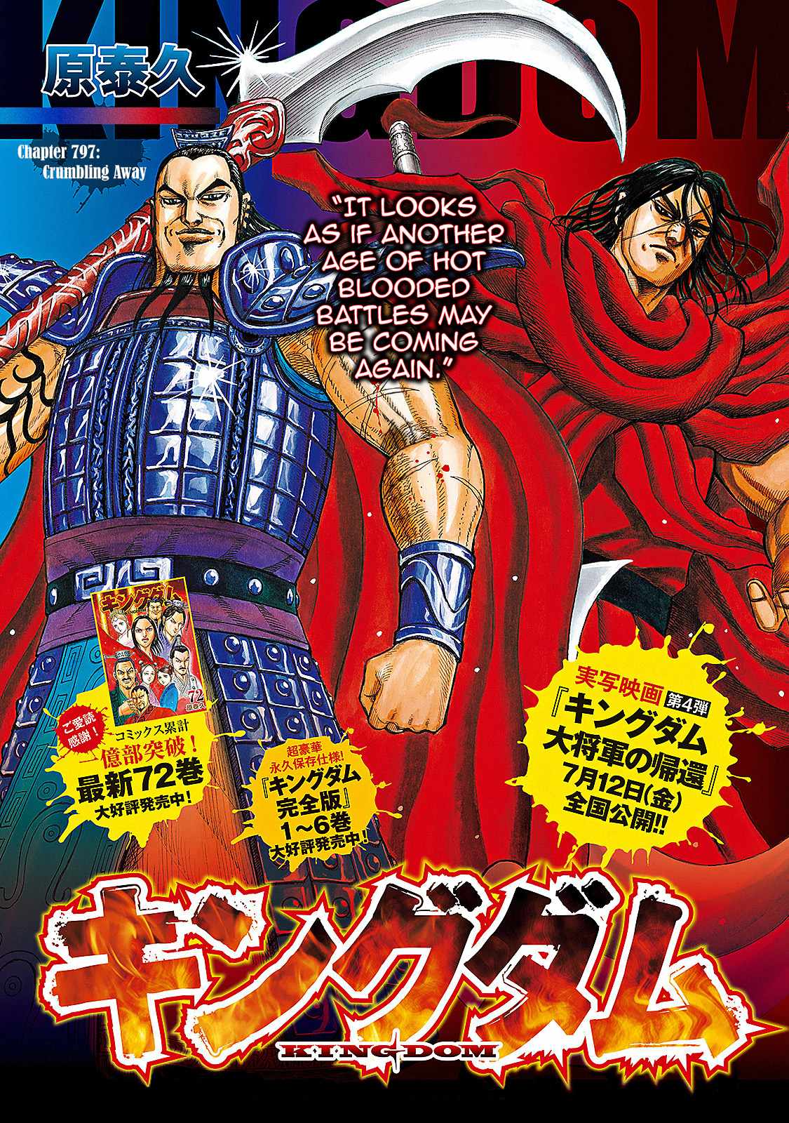 Kingdom Chapter 797