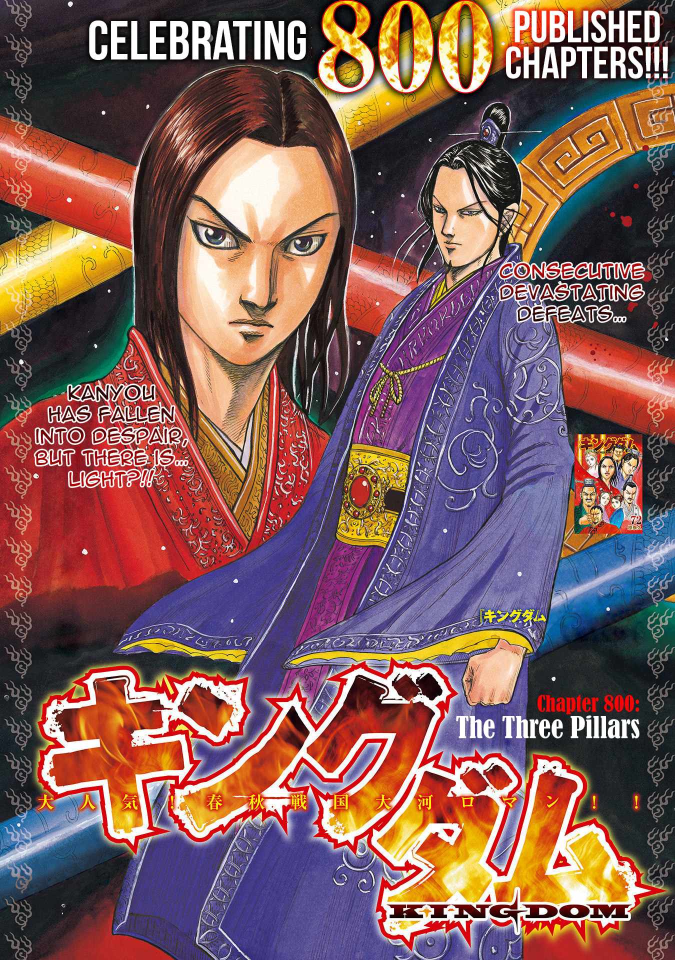 Kingdom Chapter 800