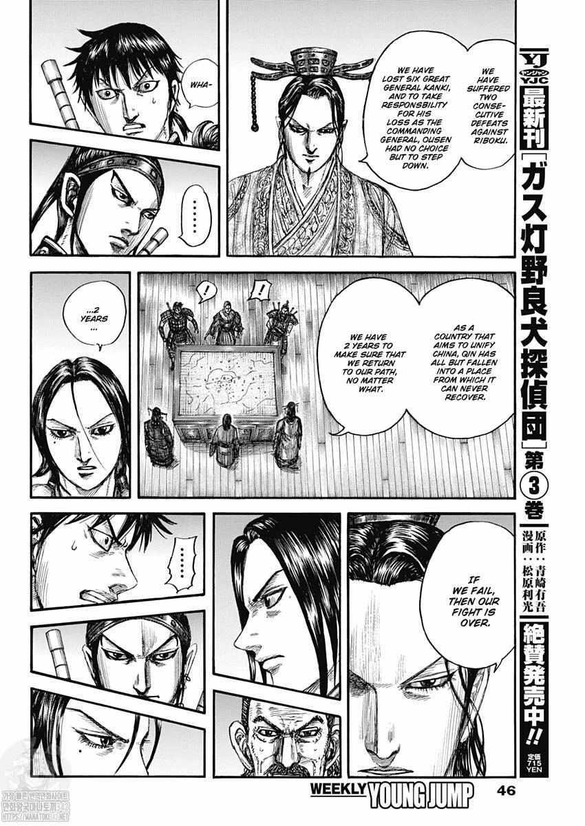 Kingdom Chapter 801