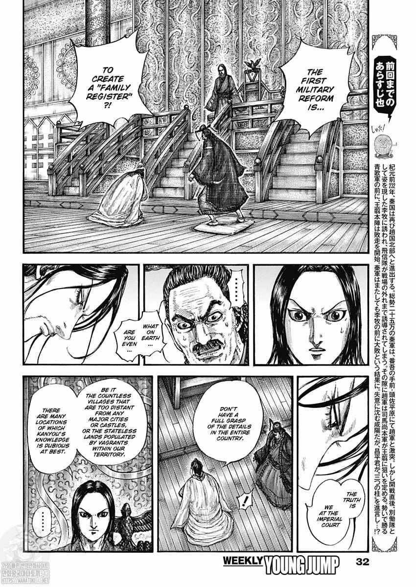 Kingdom Chapter 801