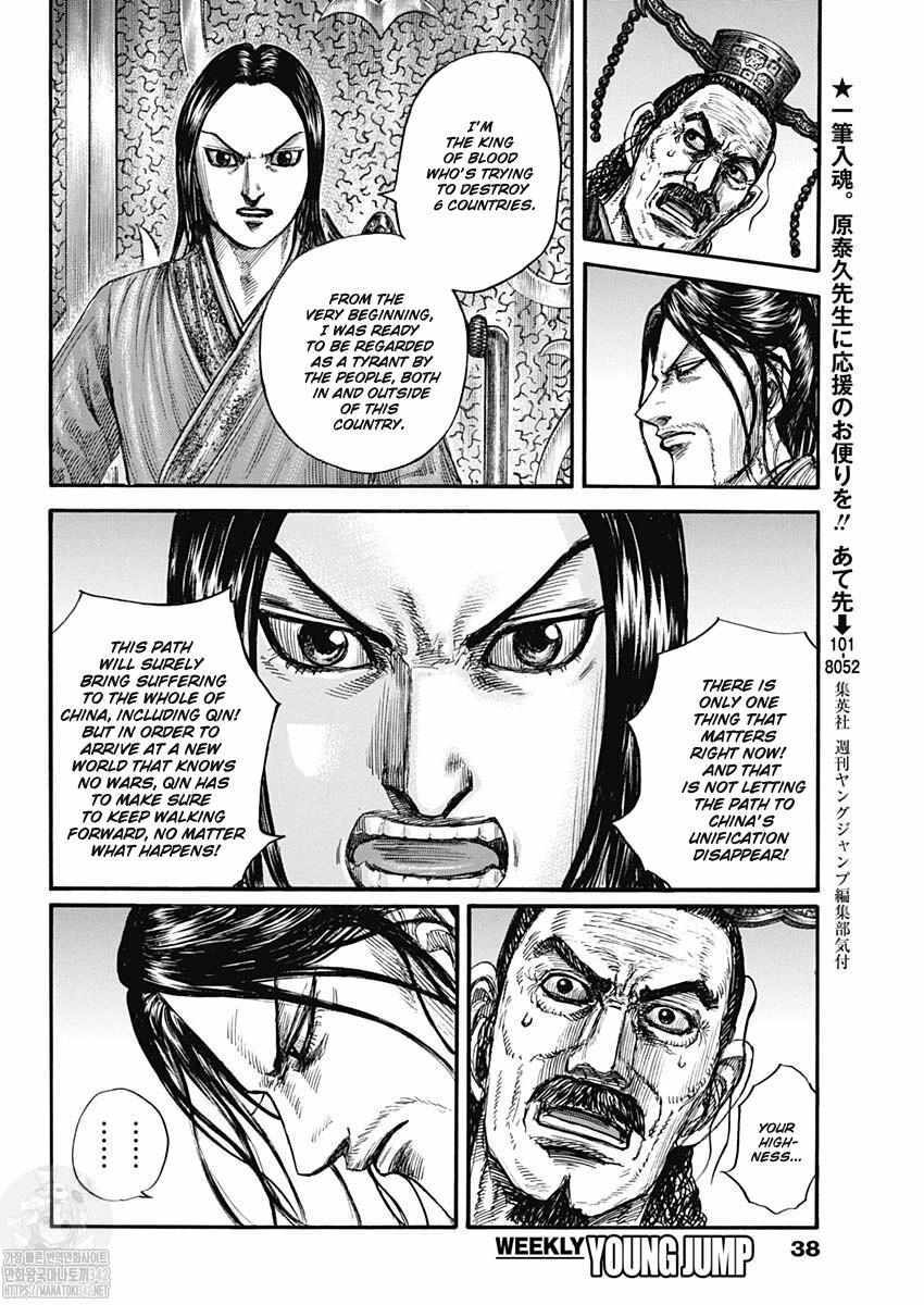 Kingdom Chapter 801