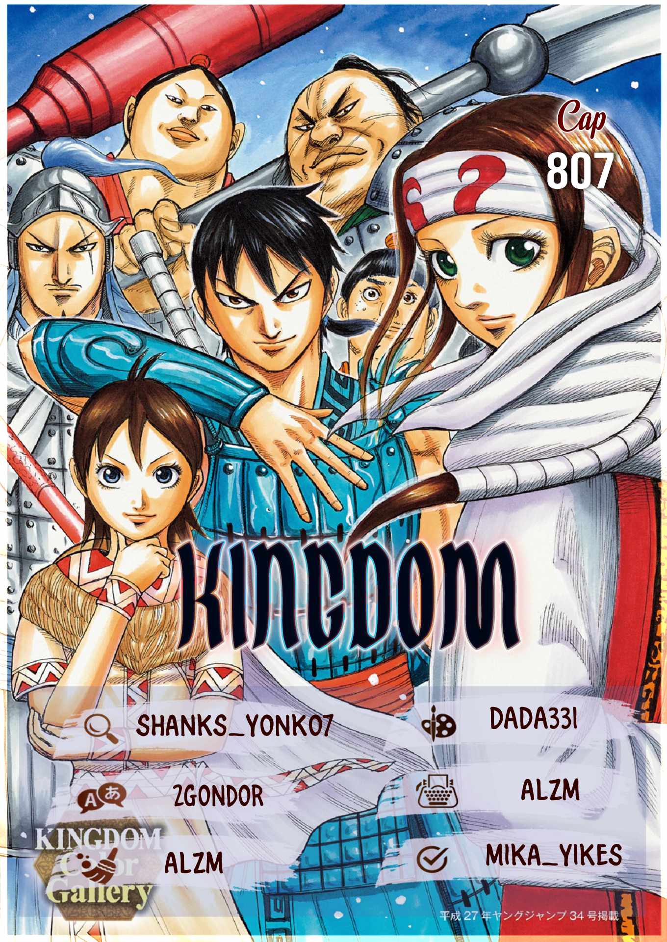 Kingdom Chapter 807