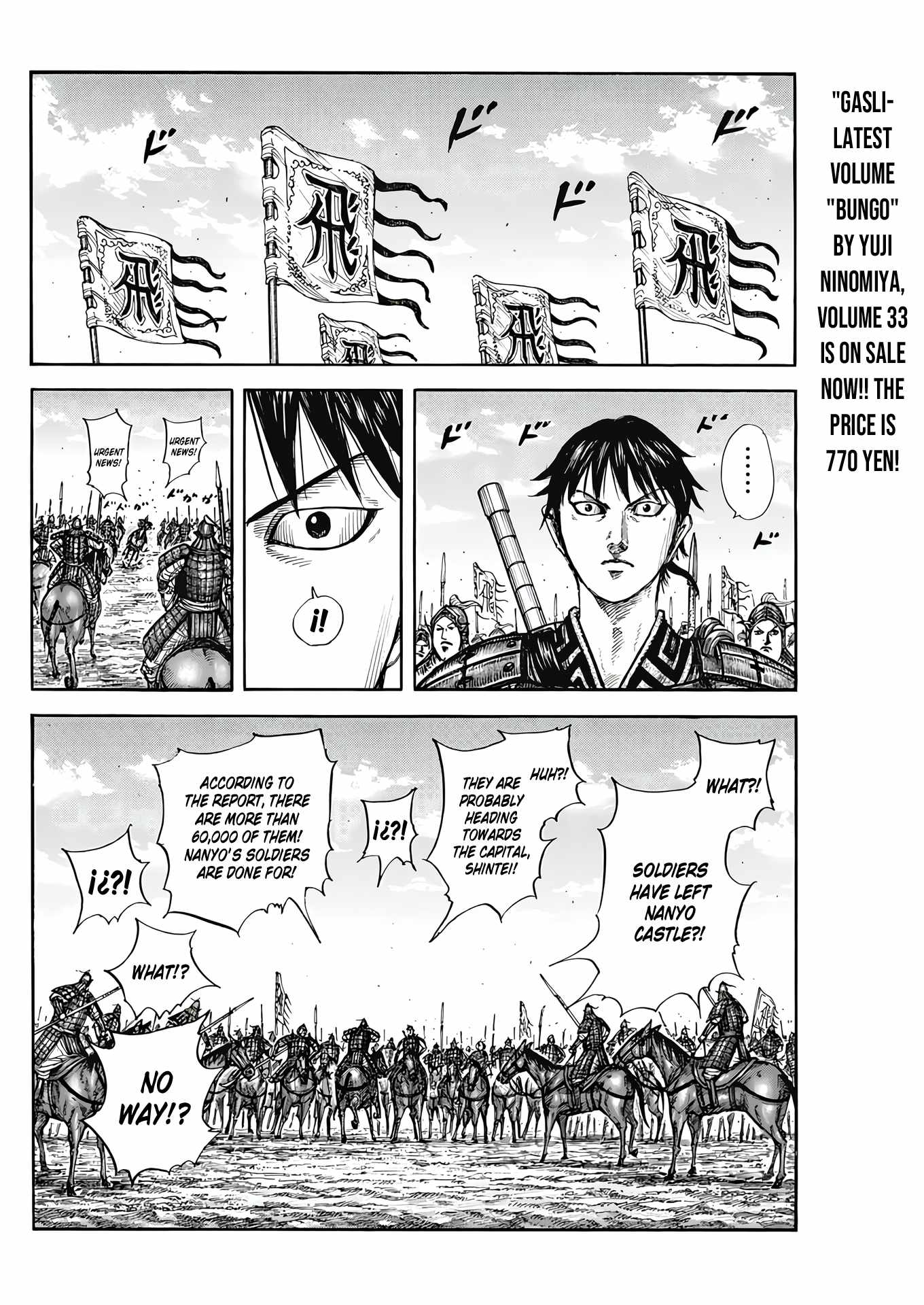 Kingdom Chapter 807