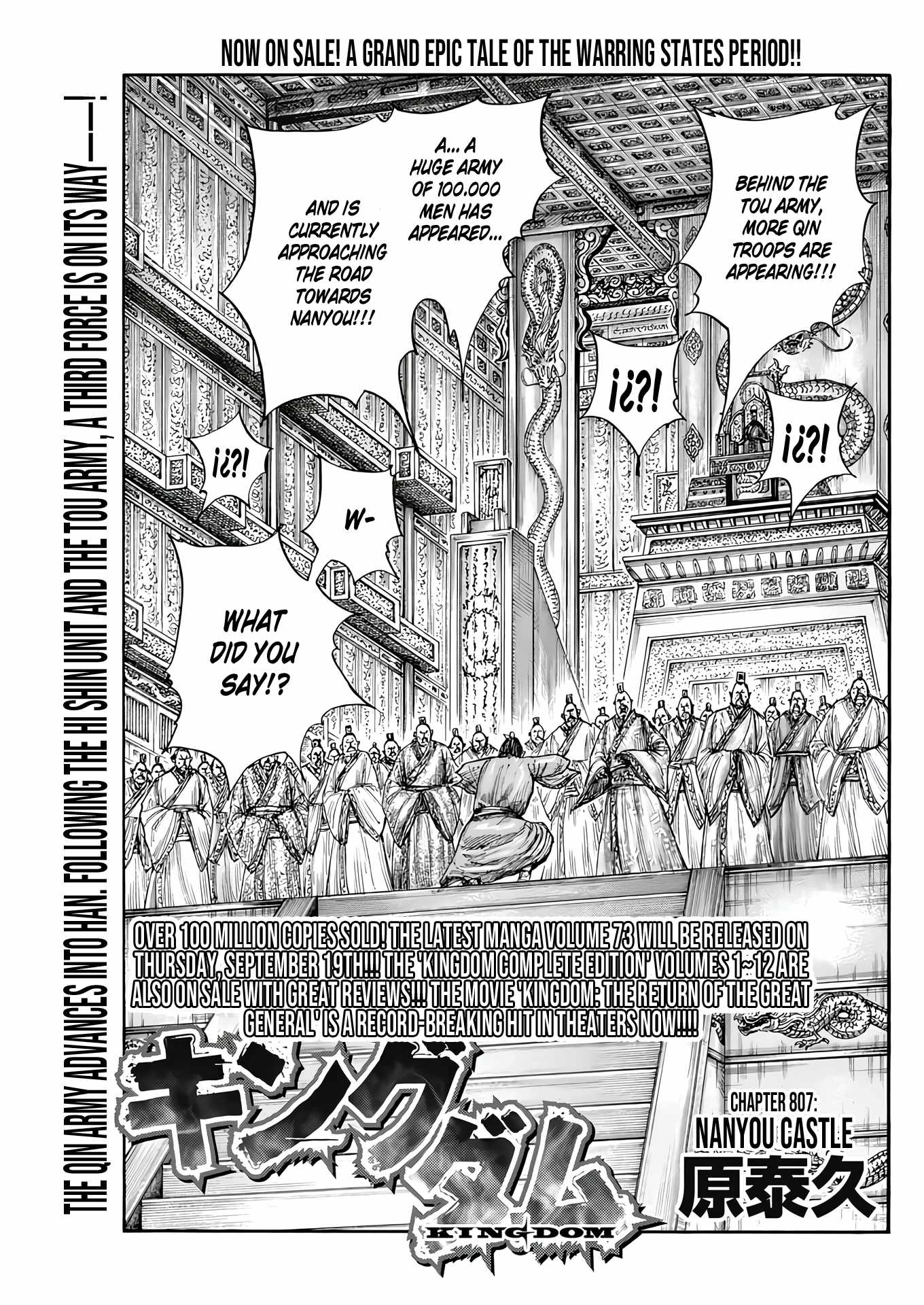 Kingdom Chapter 807