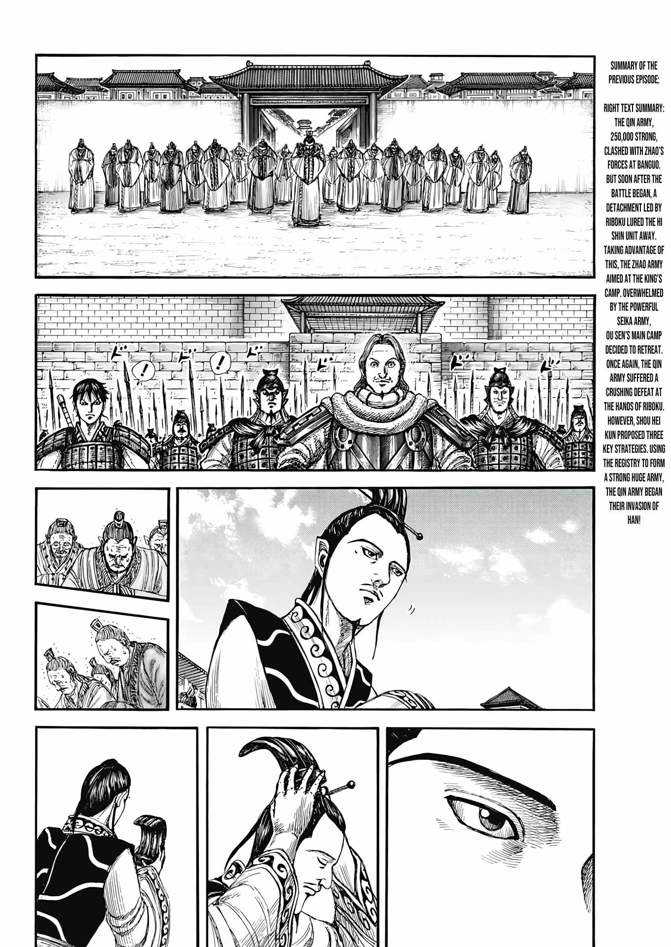 Kingdom Chapter 808