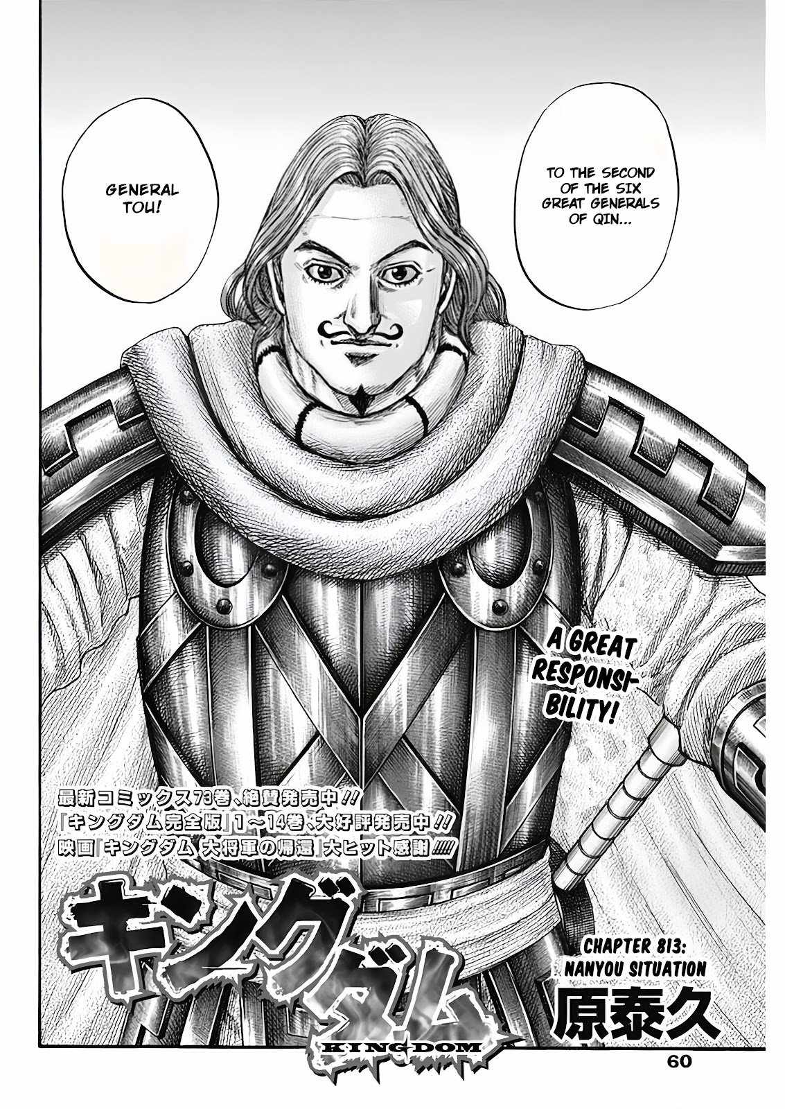 Kingdom Chapter 813