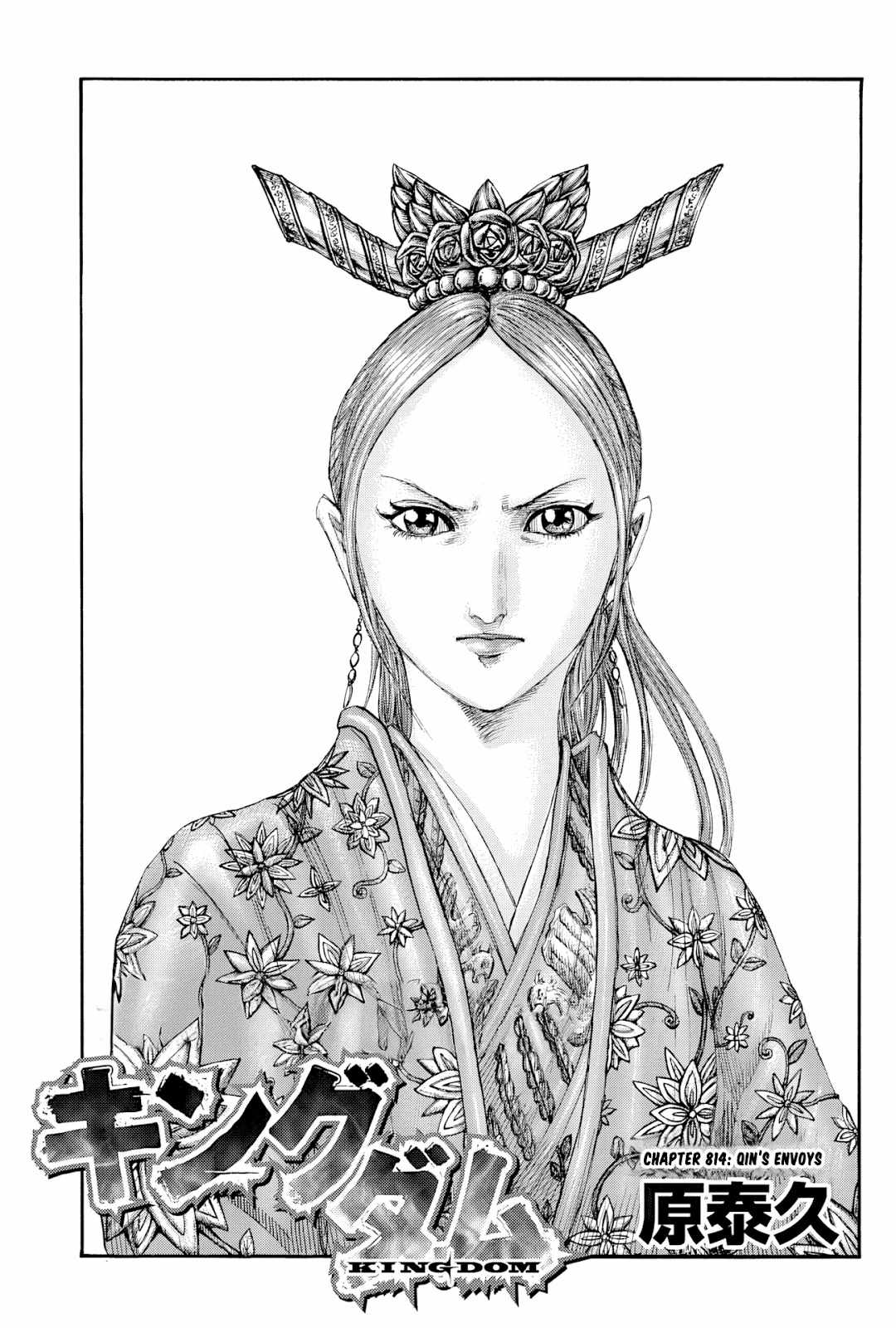 Kingdom Chapter 814