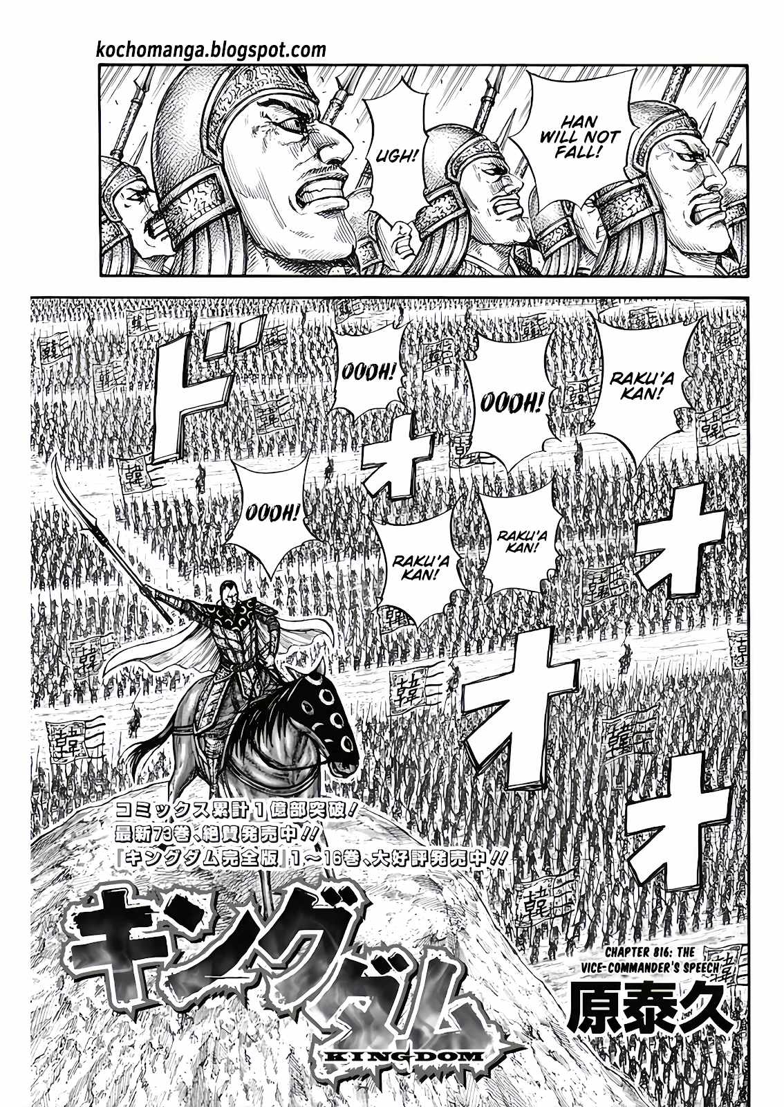 Kingdom Chapter 816