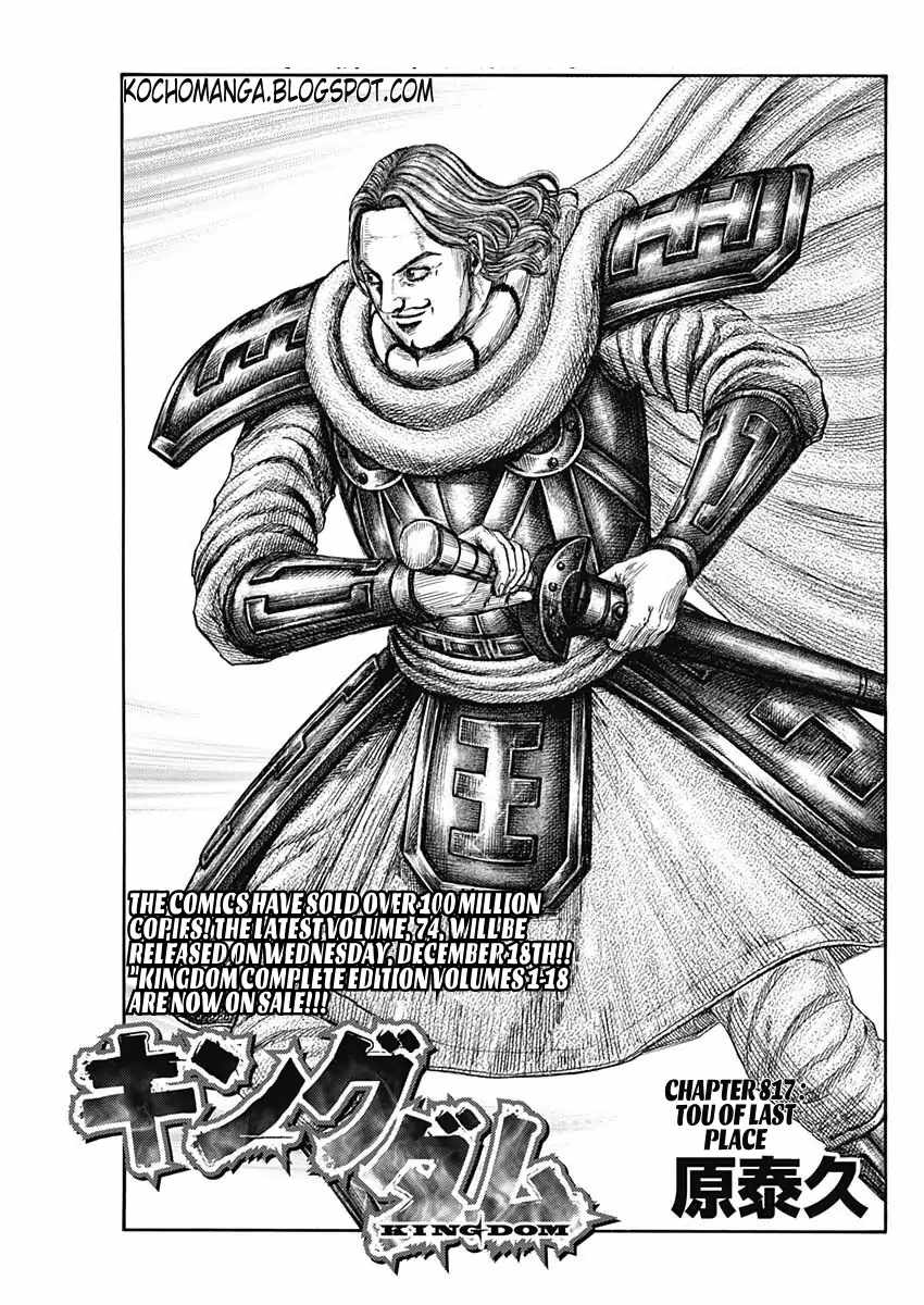 Kingdom Chapter 818 1