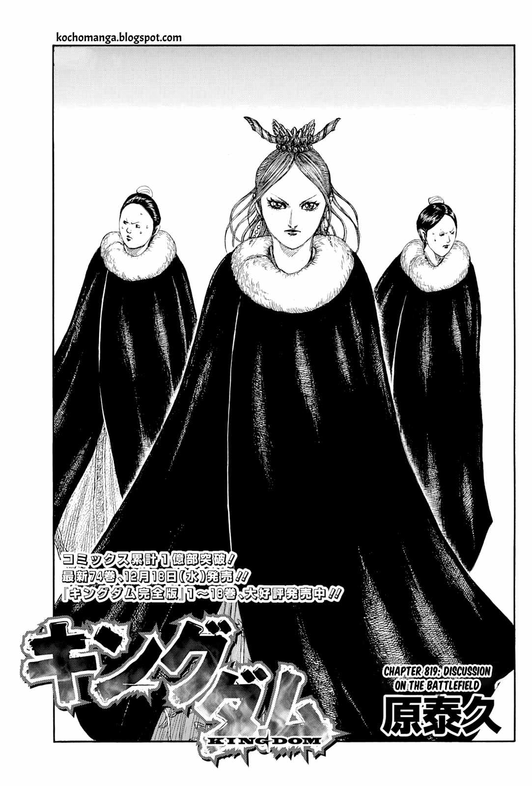 Kingdom Chapter 819 1