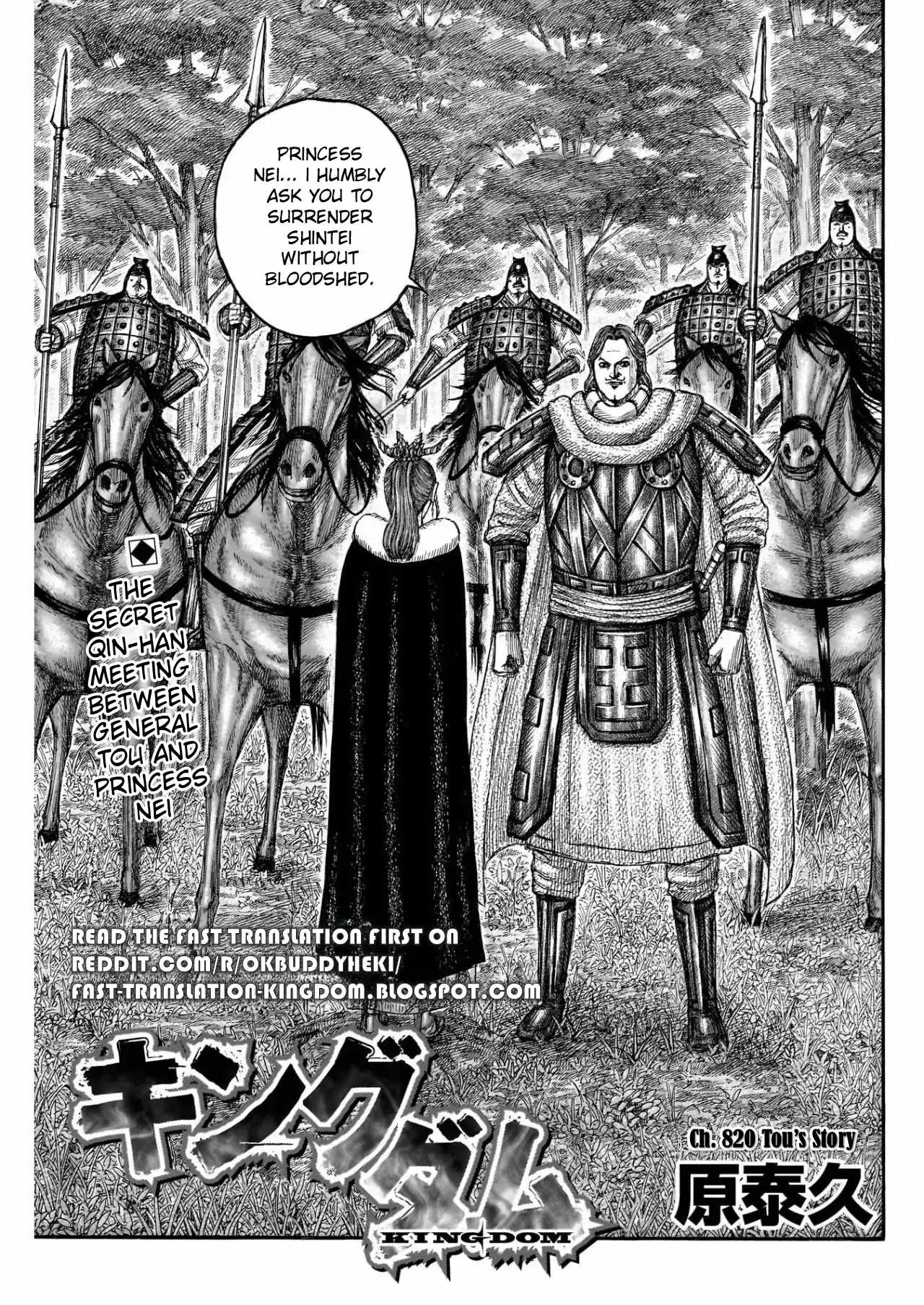 Kingdom Chapter 820 1