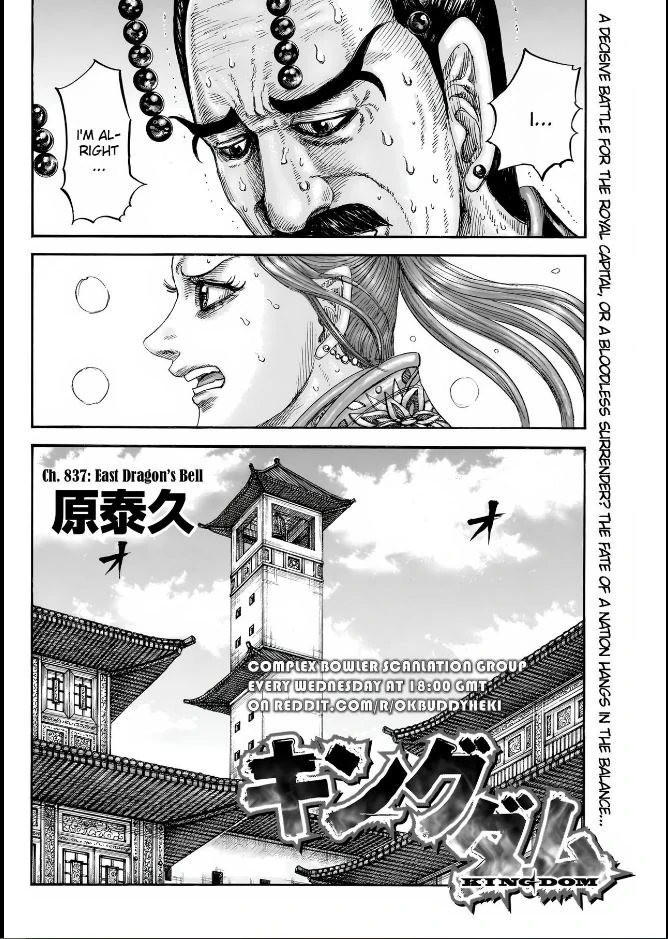 Kingdom Chapter 837 2