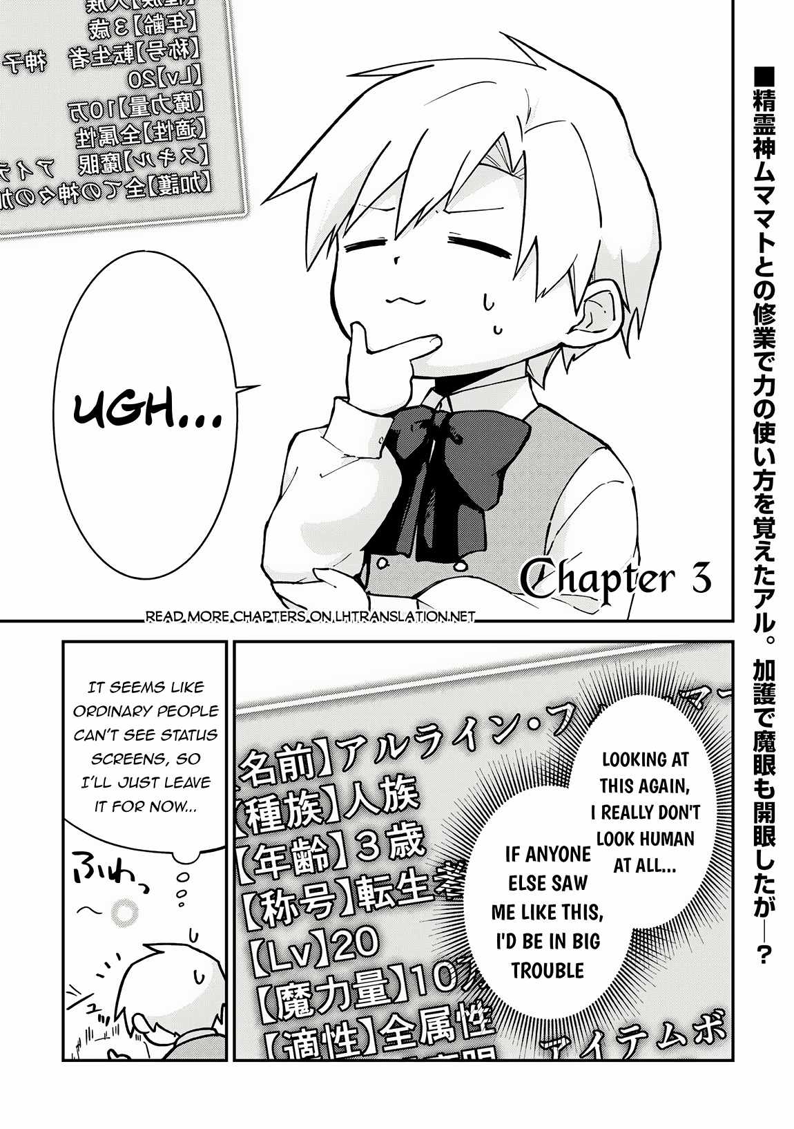 Kizokuka Sannan no Nariagari Life Chapter 3