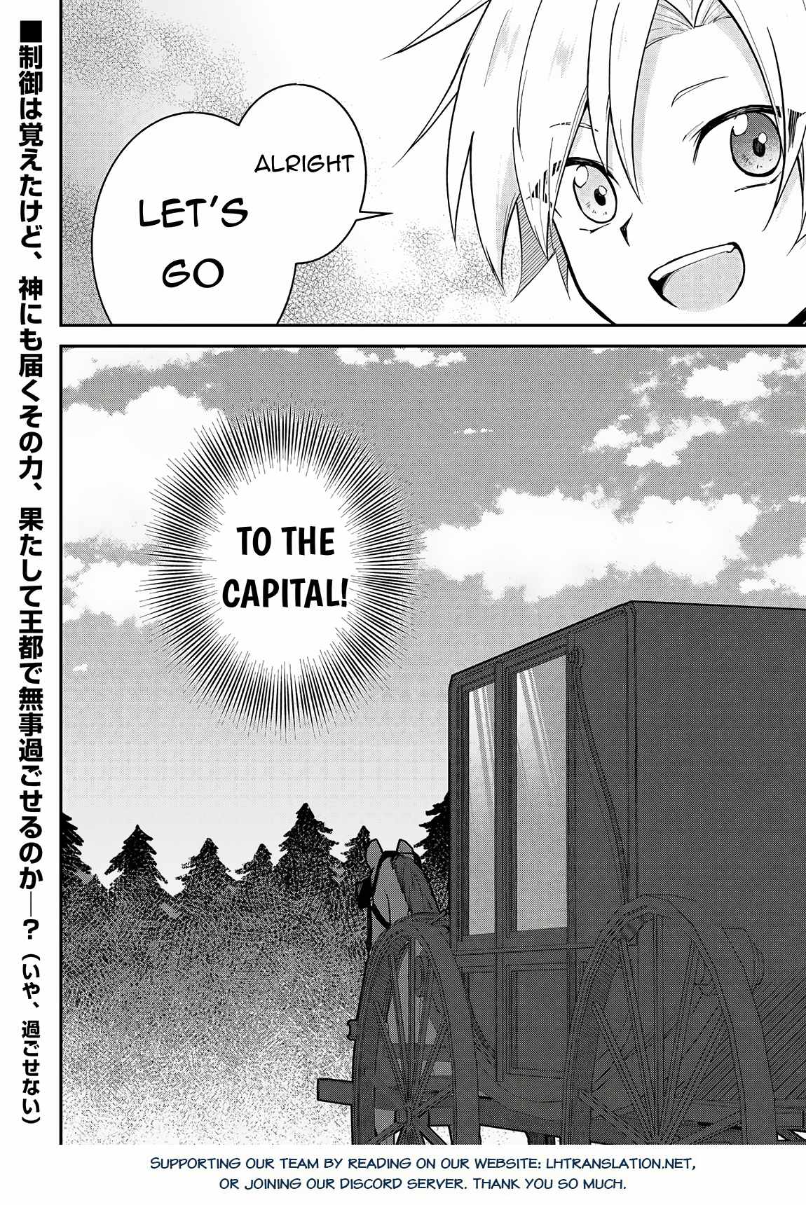 Kizokuka Sannan no Nariagari Life Chapter 3