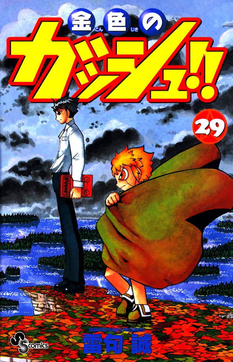 Konjiki no Gash! Chapter 274