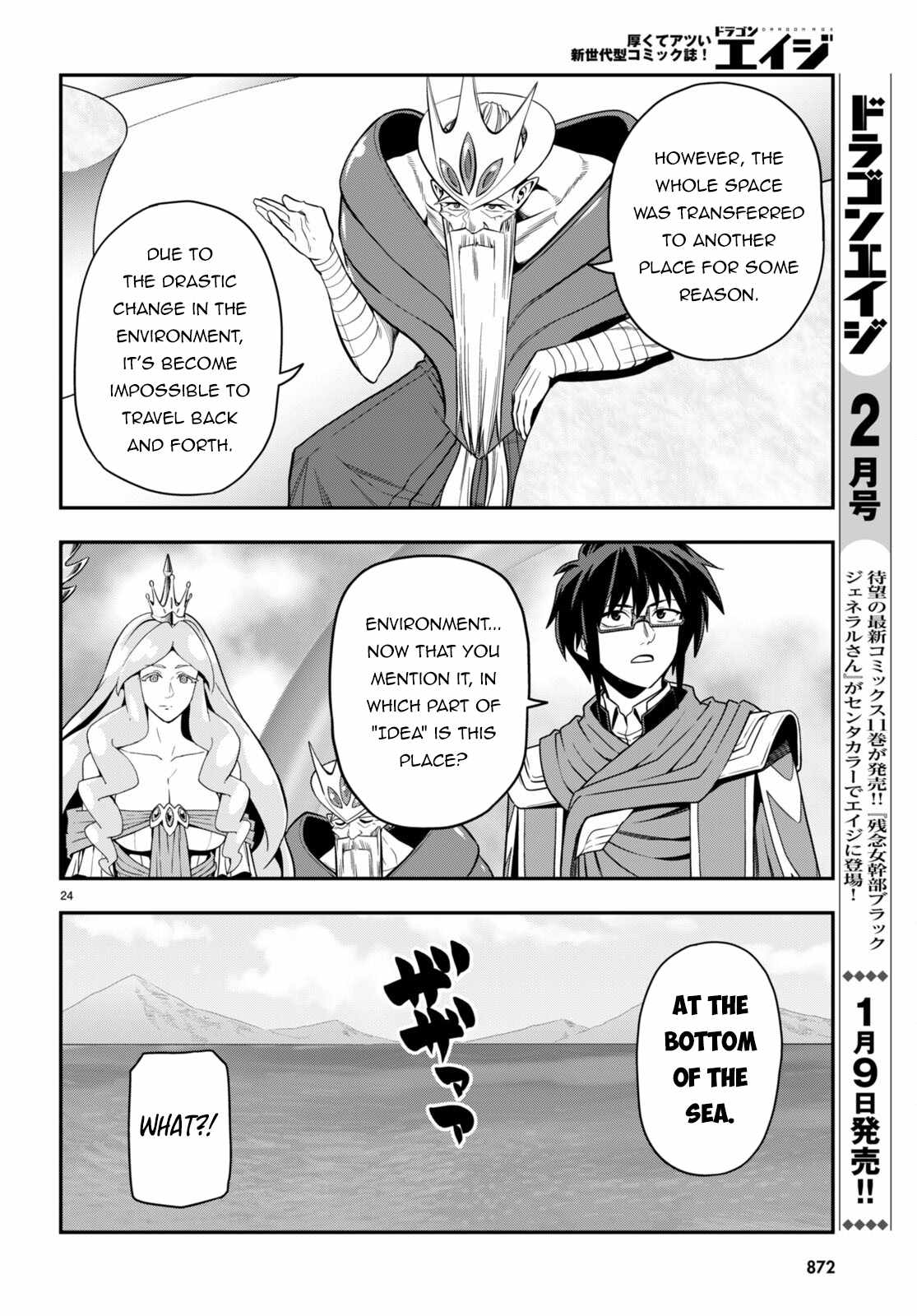 Konjiki no Moji Tsukai - Yuusha Yonin ni Makikomareta Unique Cheat Chapter 103