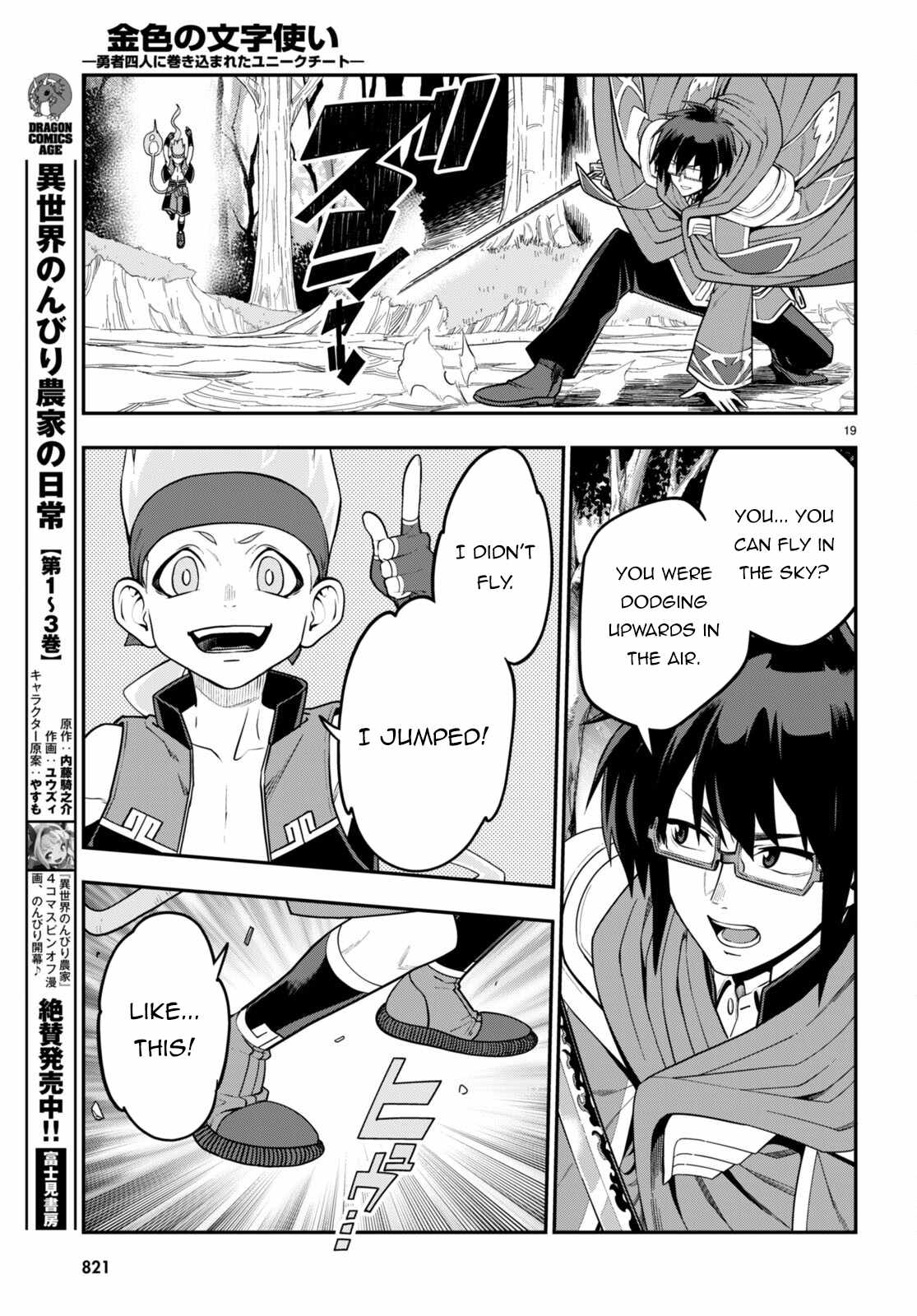 Konjiki no Moji Tsukai - Yuusha Yonin ni Makikomareta Unique Cheat Chapter 105