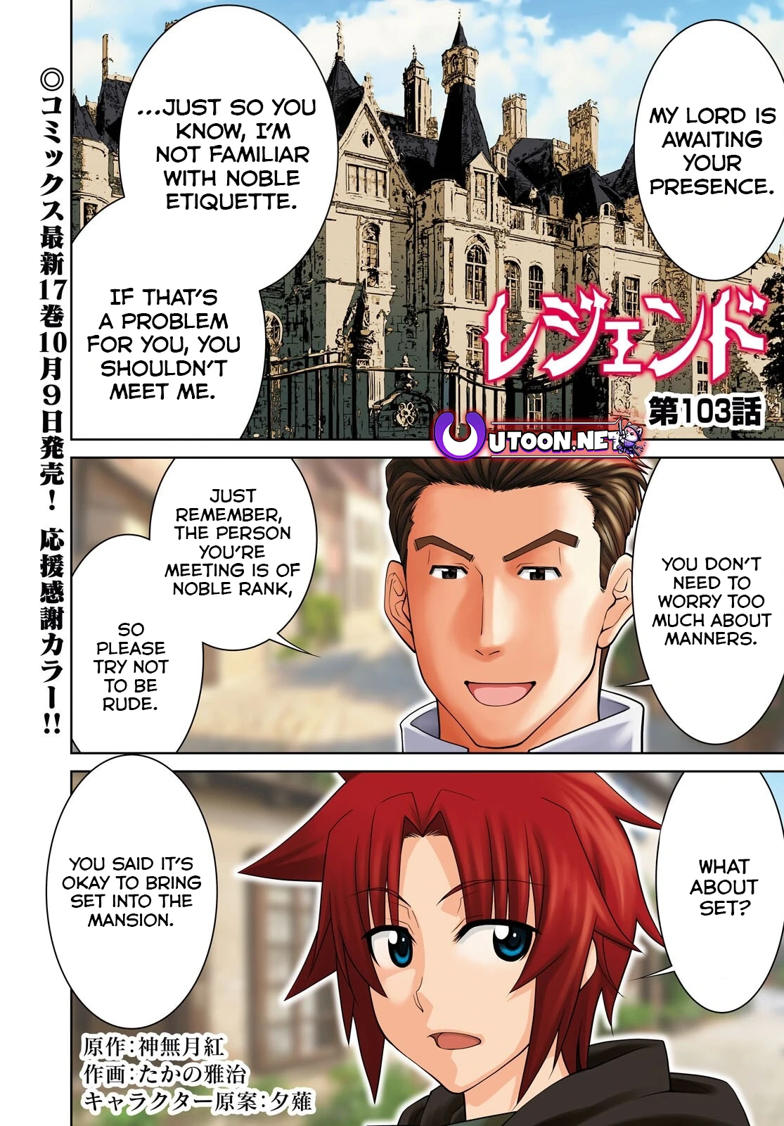 Legend Chapter 103 2