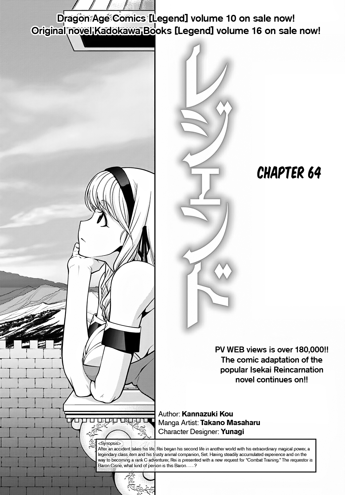 Legend Chapter 64 1