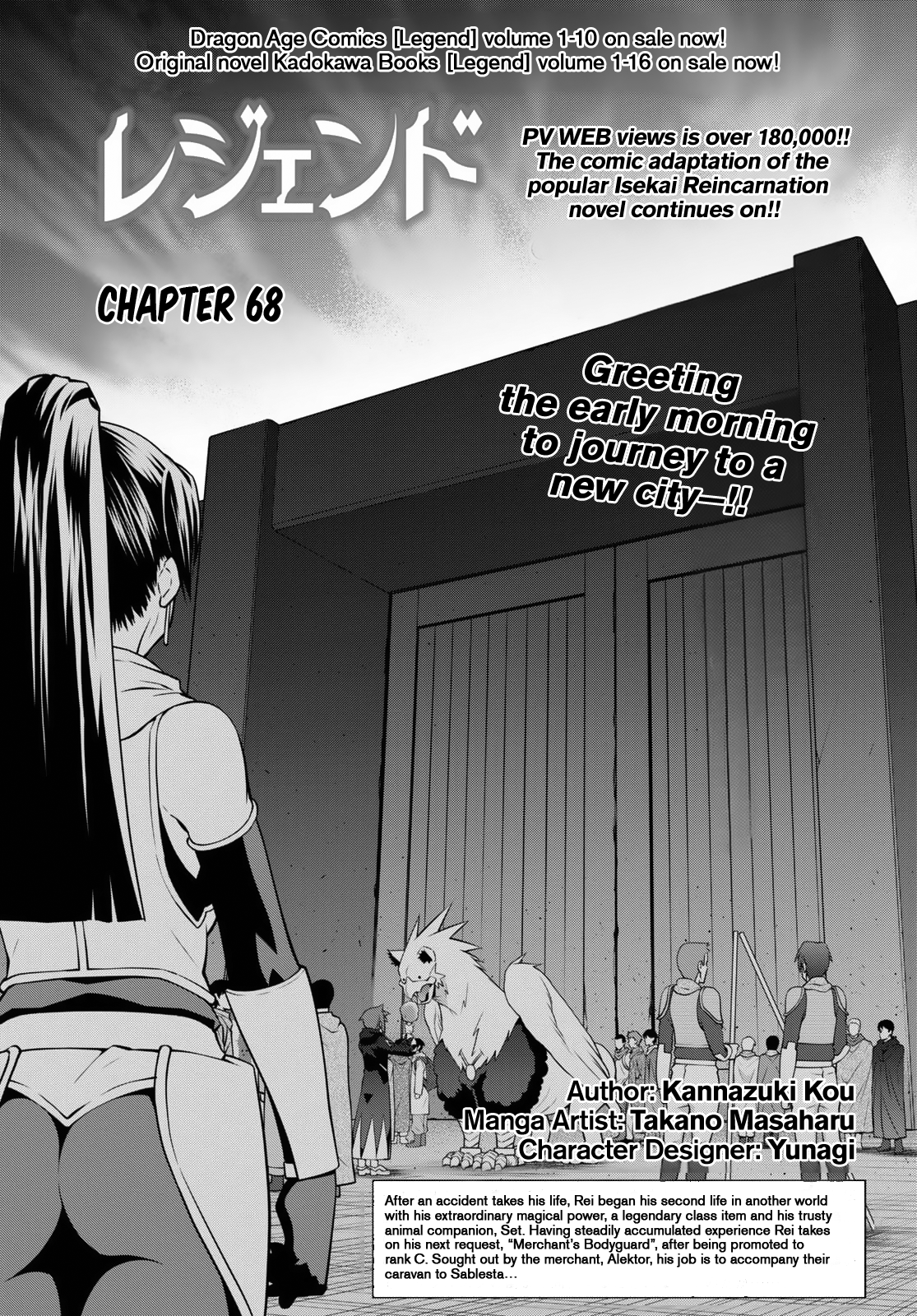 Legend Chapter 68 1