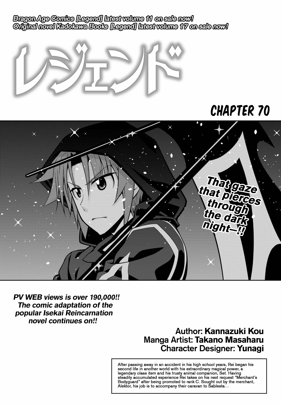 Legend Chapter 70 1