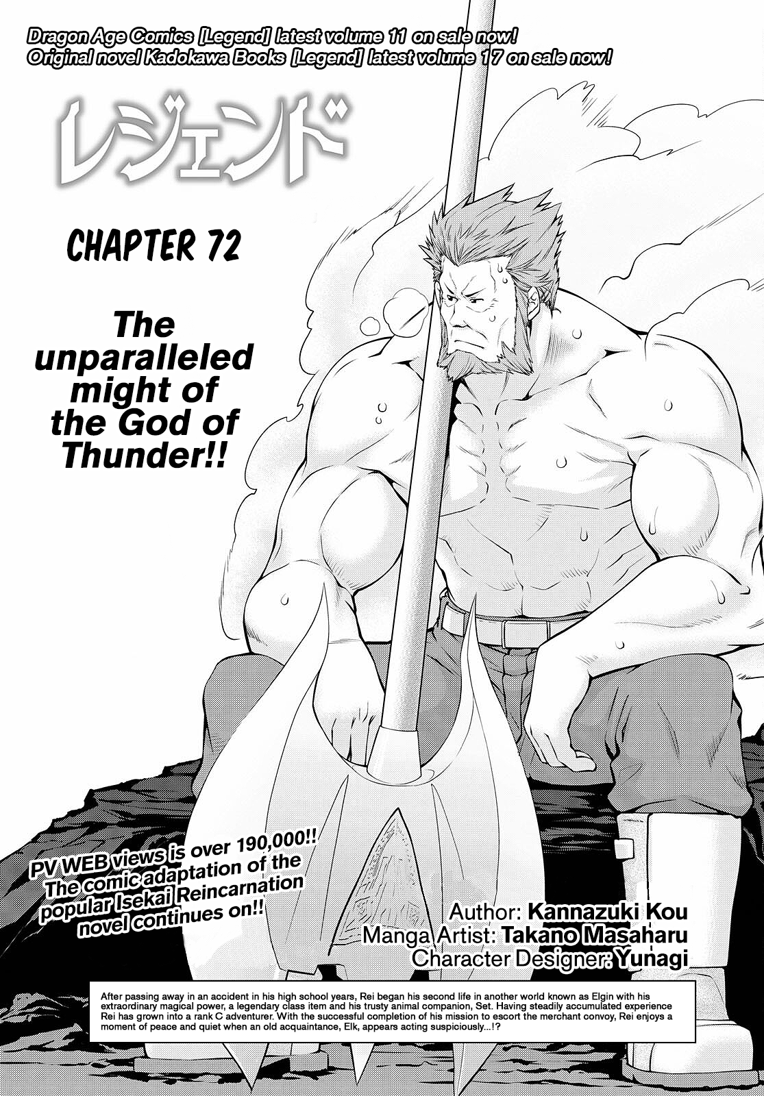 Legend Chapter 72 1