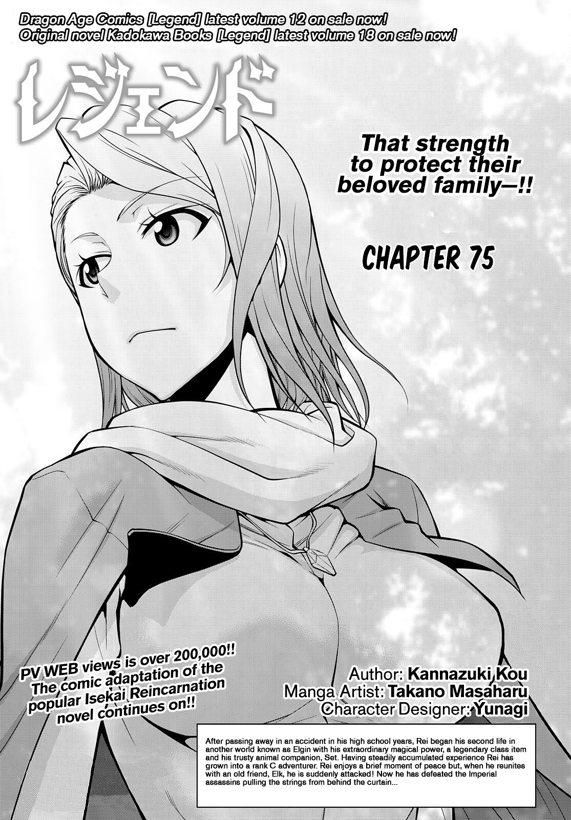 Legend Chapter 75 1