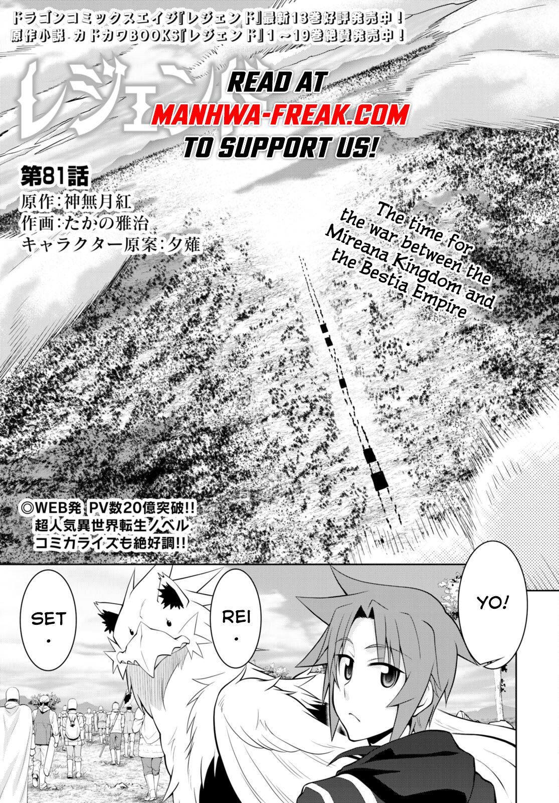 Legend Chapter 81 2