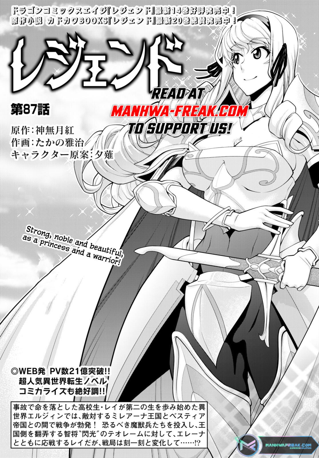 Legend Chapter 87 2