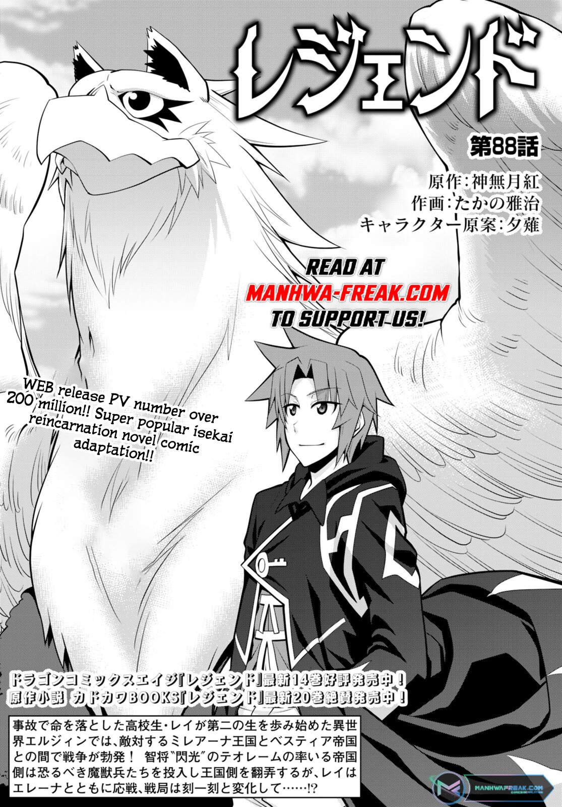 Legend Chapter 88 2