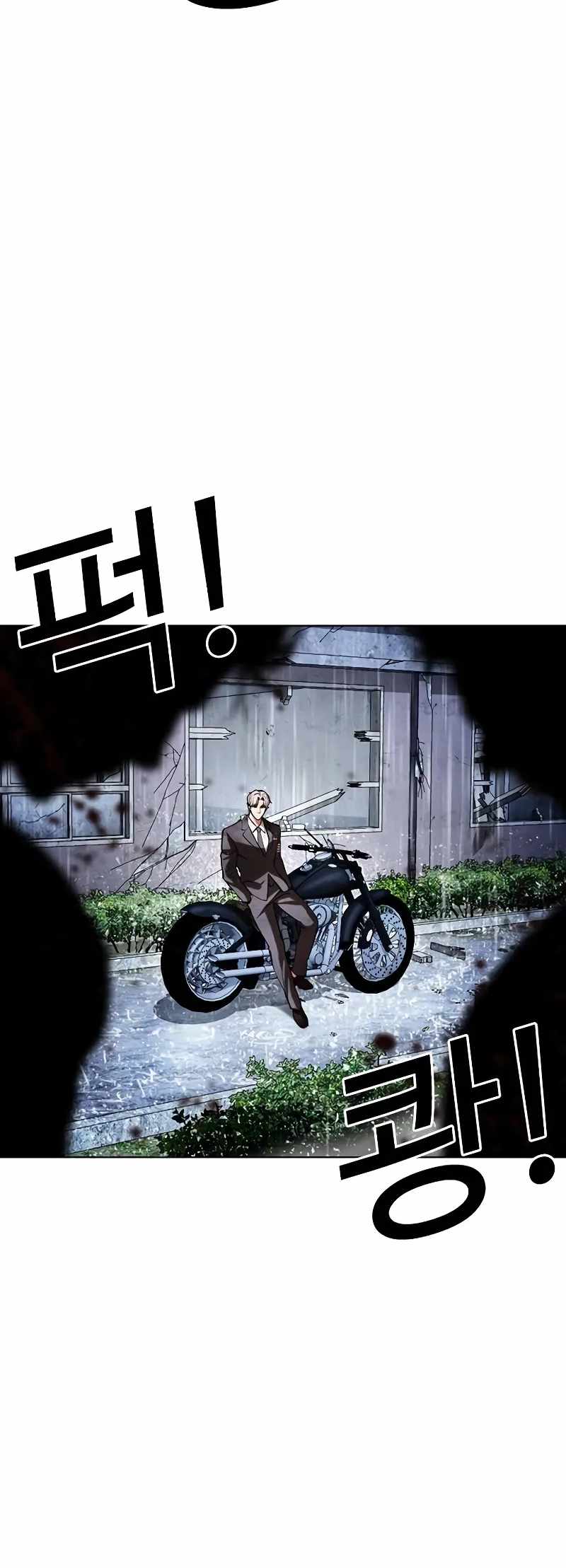 Lookism Chapter 515.3