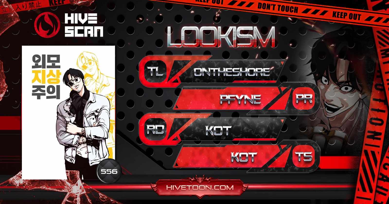 Lookism Chapter 556 1