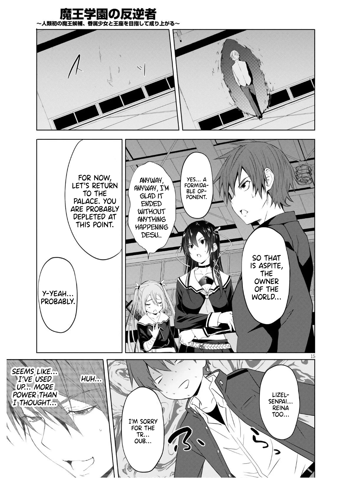 Maou Gakuen no Hangyakusha Chapter 7