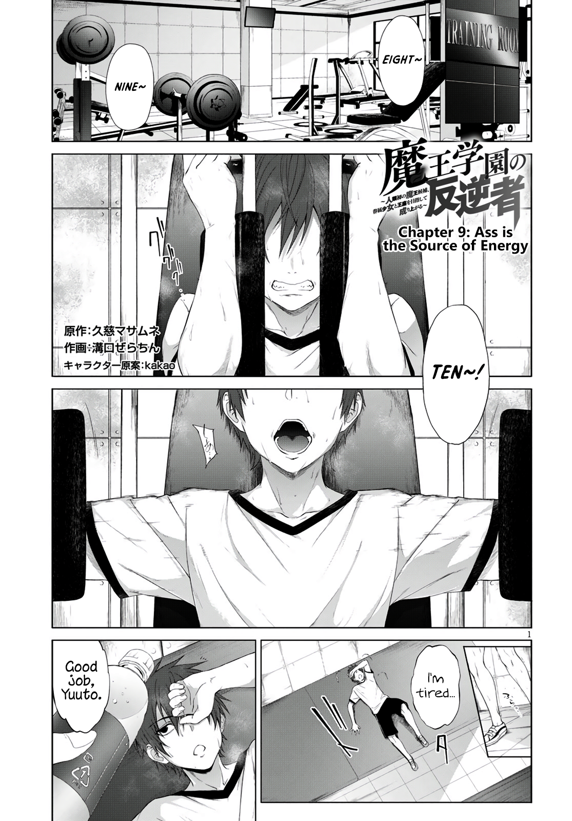 Maou Gakuen no Hangyakusha Chapter 9