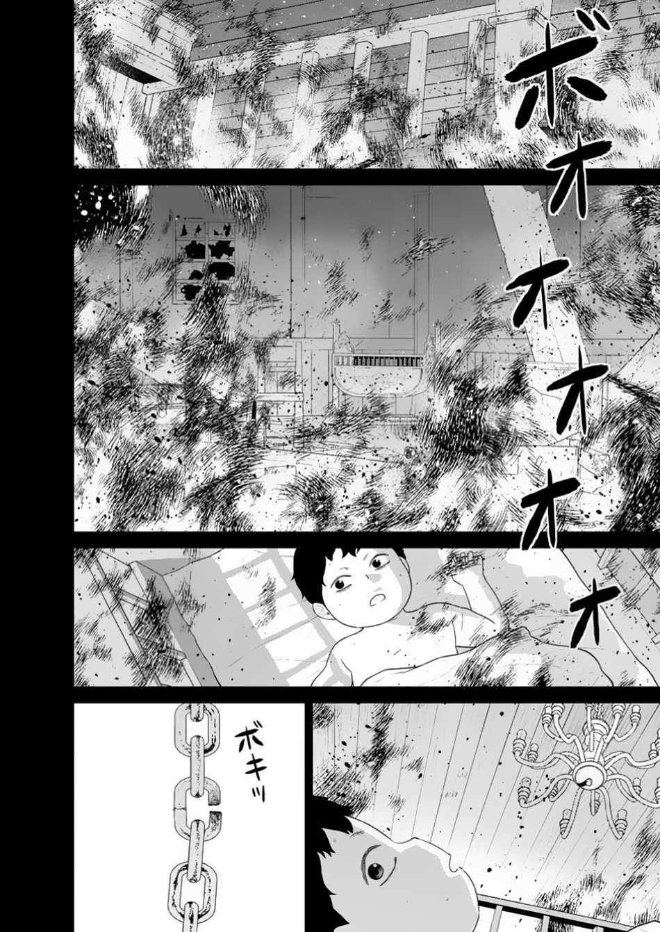 Maou Gun Saikyou no Majutsushi wa Ningen datta Chapter 45.1