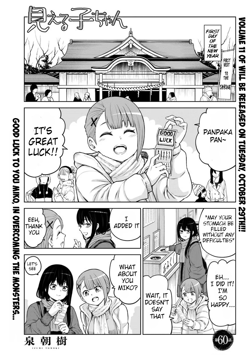 Mieruko-chan Chapter 60 1