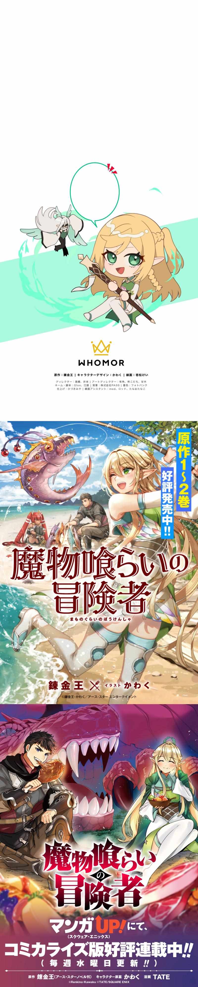 Monster Eater Chapter 31