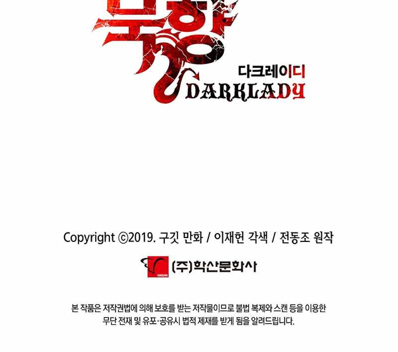 MookHyang - Dark Lady Chapter 211