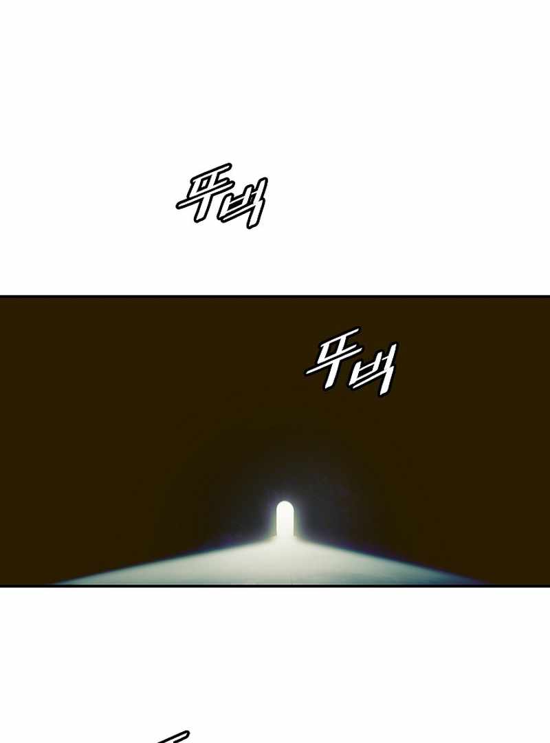 MookHyang - Dark Lady Chapter 211