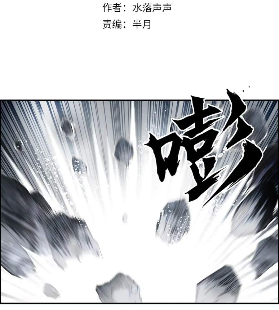 Muscle Mage Chapter 21